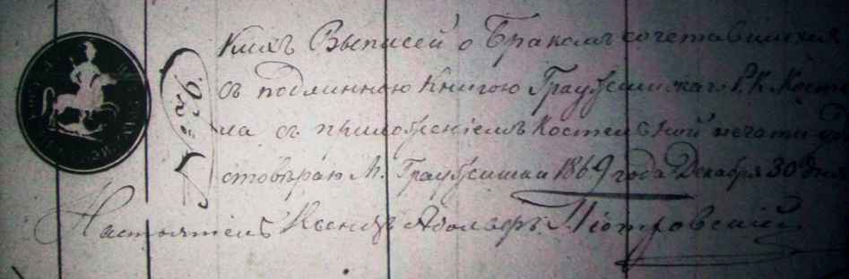 podpis ks. piotrowskiego genealogia kresy oszmiański