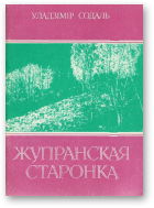 genealogia kresy oszmiańszki kuszlany bohuszewicz